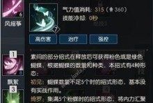 剑纯放置技能加点攻略（解锁剑纯最强力量，掌握技能加点之道）