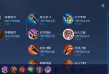 无敌回血阵容出装攻略（打造坚不可摧的回血队伍，享受持久战的乐趣！）