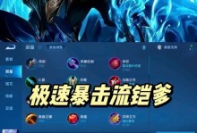 凯爹最强出装详细教学攻略（助你成为最强的凯爹！）
