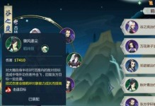 《剑网3指尖江湖》陈月初属性详解（探究陈月初属性技能，助你轻松战胜敌人）