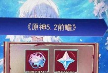 原神前瞻攻略（用策略与智慧引导你的英雄，征服世界的边缘）