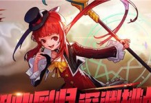 《DNF》游戏勇士对决进入方法大揭秘（如何快速进入游戏对决模式，让你成为冠军？）