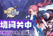 勇者秘境技能升级攻略（解锁秘境技能，提升勇者实力，掌握关键技巧，成就更高峰！）