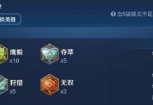 《强势后裔铭文出装教学攻略》（掌握关键铭文配置，打造最强后裔装备体系）