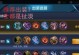 孙策攻略（百分百输出！孙策最强出装及技巧大揭秘）