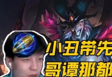 小丑先攻出装顺序攻略（小丑出装顺序及关键技巧详解）