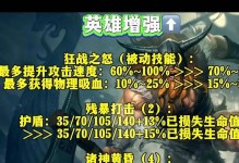 手游奥拉夫教学出装攻略（征战峡谷，奥拉夫助你一臂之力！）