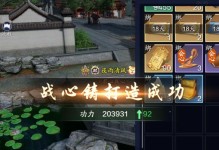 《天涯明月刀手游》战心铸攻略（获取方法与使用技巧，让你战无不胜！）