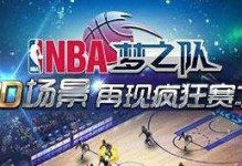 以梦之队球星之路攻略（成为一名顶级篮球球员的秘诀与方法）