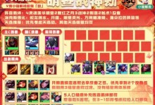 云顶之弈攻略（掌握最佳装备搭配，成为云顶之弈大神！）