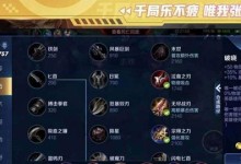 张大仙出装攻略详解——为你打造最强王者之师（揭秘张大仙出装攻略，带你征服王者峡谷！）