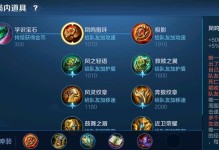 小明新手出装攻略最新版（解锁胜率的必杀技！）