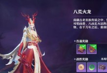 新诛仙装备获取攻略（梦幻诛仙装备获取方式一览，助你成为装备大师）