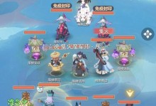 精英战斗小组攻略（打造完美默契，独步战场）