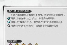 《我的侠客》游戏真气发作结局攻略（怎么完成真气发作结局？游戏攻略详解！）