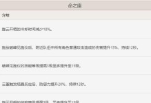 原神云堇攻略（探索云堇谷，发现秘藏宝藏！）