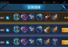 虞姬出装铭文攻略（打造完美输出虞姬的最佳装备和铭文选择）
