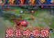铠皇出装攻略（打造无敌铠皇，战胜所有敌人！）
