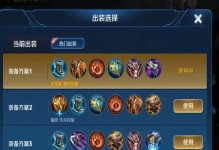 鲁班大师出装攻略——火力输出无可匹敌（解锁全新战力，鲁班大师出装攻略一览）