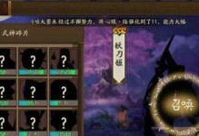 阴阳师中的达摩怎么吃,解锁式神潜力，掌握最佳喂食技巧