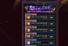 《DNF》南瓜球活动商店第二季奖励大揭秘！（尽享多重好礼，抢先掌握奖励规则！）