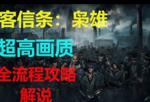 探索刺客信条海盗（航向未知的海洋，挑战命运的决战）