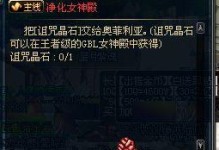 dnf诅咒晶石怎么获得,揭秘神秘晶石的秘密来源