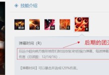 厄运小姐中路出装攻略（打造厄运小姐中路霸主，掌握这些装备技巧！）