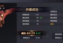 《余烬风暴》宠物战斗力提升攻略（轻松提升战斗力，让你成为高手！）