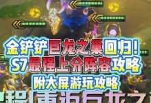 巨龙之巢寡妇出装攻略（拥有巨龙之力，成为寡妇的统治者！）