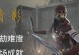战锤2暗影出装攻略（掌握关键技巧，击溃敌人！）