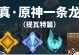 原神须弥未来剧情攻略（勇闯须弥，揭开未来之谜）