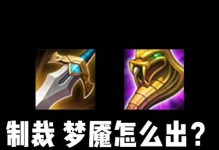 最新龙王出装端游攻略（掌握最强龙王装备，称霸游戏战场！）