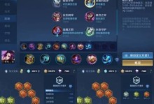 《游走小明出装攻略——最新版全面解析》（了解最适合游走小明的装备搭配，让你在游戏中尽显实力）