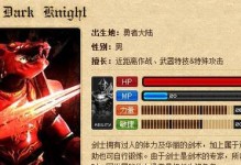 奇迹战士（从零开始，快速获取强力装备的秘诀！）