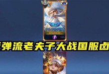 《老夫子巅峰对局出装攻略》（征战王者峡谷，老夫子如何选择最佳装备？）