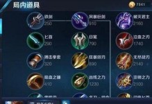 程咬金血魔出装顺序攻略（掌握程咬金最佳装备搭配，成为无敌战神）