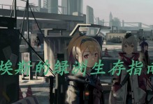 最后的绿洲离线游戏攻略（全面指南帮助您在最后的绿洲离线游戏中取得优势）