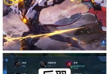 王者荣耀新手出装攻略（带你快速掌握王者荣耀出装技巧，成为巅峰玩家！）