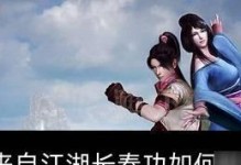 《我来自江湖》新手开局攻略（从零开始，体验江湖风云）
