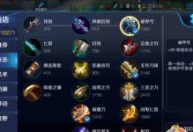 重做后宫本出装顺序攻略（聪明之选，为你的后宫选择最佳出装！）