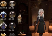 哈利波特魔法觉醒围巾获取攻略（如何在游戏中获得魔法觉醒围巾？）