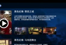 《罪恶之城游戏攻略大全》（探索犯罪世界，成为城市之王！）