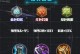 马超对抗教学出装攻略（掌握关键装备，成为马超超凡战力的关键所在）
