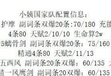 原神十三香养成攻略（解密原神十三香养成方法，助你建立强大队伍！）