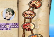 《以契约之誓技能加点顺序攻略》（破解契约之誓技能加点迷局的关键策略）