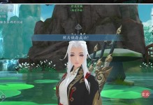 《新笑傲江湖》华山思过崖石刻位置揭秘（重温侠客风范，寻觅武林宝藏）