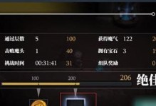 魔渊之刃药水使用技巧（成为游戏高手的秘诀）