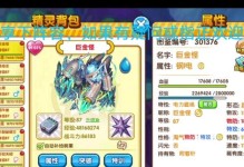 复刻巨金怪攻略（玩转巨金怪战斗，轻松打败敌人）