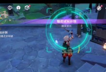 原神烟花任务攻略（烟花任务全解析，让你迅速掌握技巧）